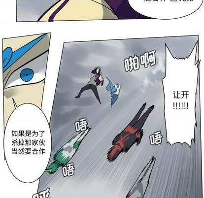 《Ultimiter终极者》第169话 第12页