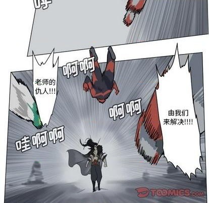 《Ultimiter终极者》第169话 第13页