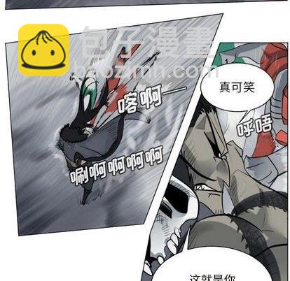 《Ultimiter终极者》第169话 第14页