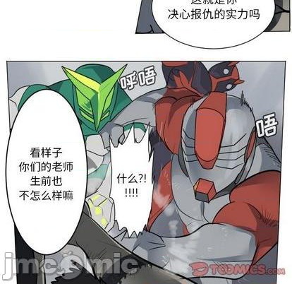 《Ultimiter终极者》第169话 第15页