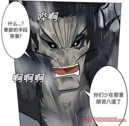 《Ultimiter终极者》第169话 第17页