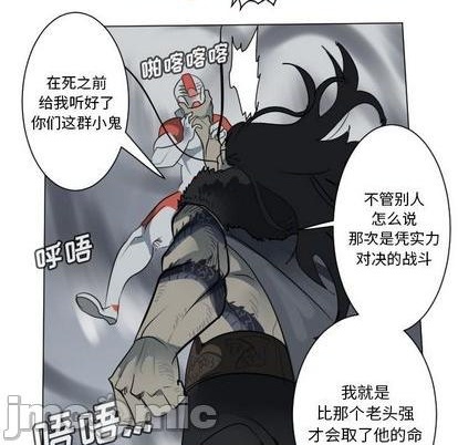 《Ultimiter终极者》第169话 第20页