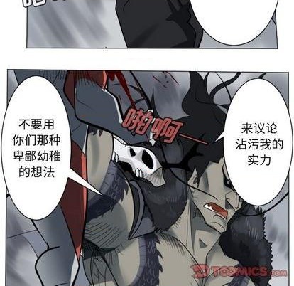 《Ultimiter终极者》第169话 第21页