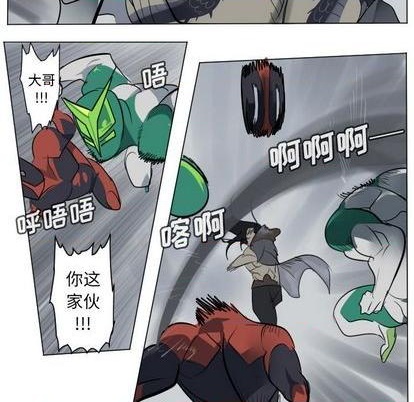 《Ultimiter终极者》第169话 第22页