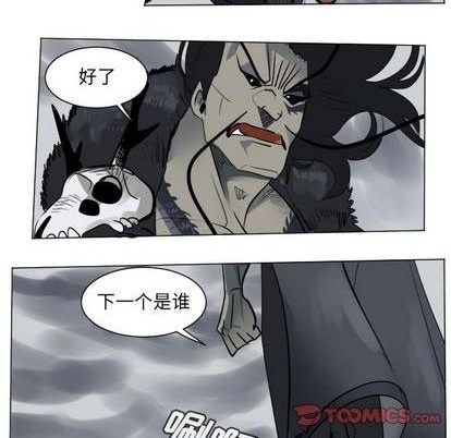 《Ultimiter终极者》第169话 第23页