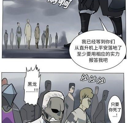 《Ultimiter终极者》第169话 第24页