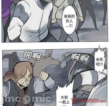 《Ultimiter终极者》第169话 第25页