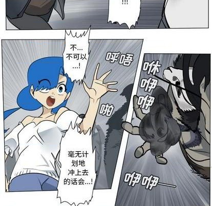 《Ultimiter终极者》第169话 第26页