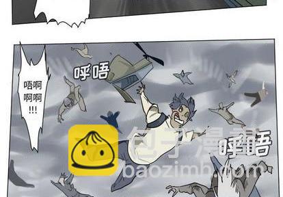 《Ultimiter终极者》第169话 第2页