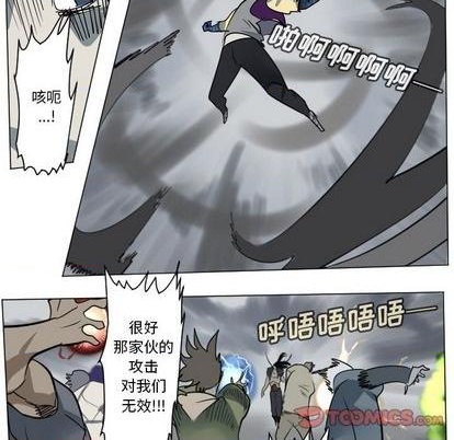 《Ultimiter终极者》第169话 第33页
