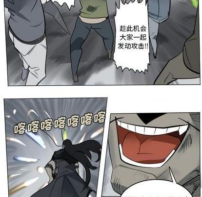 《Ultimiter终极者》第169话 第34页