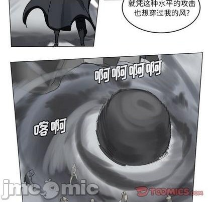 《Ultimiter终极者》第169话 第35页