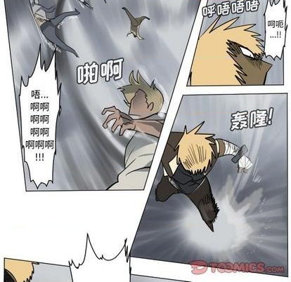 《Ultimiter终极者》第169话 第37页