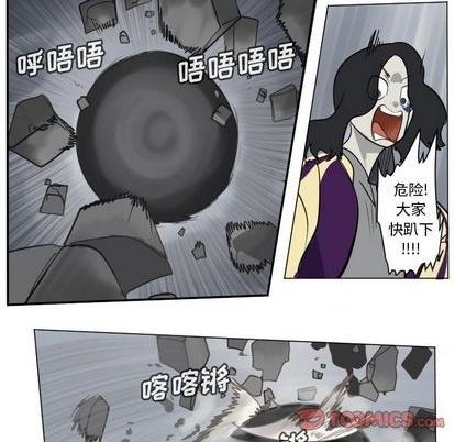 《Ultimiter终极者》第169话 第39页