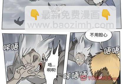 《Ultimiter终极者》第169话 第3页