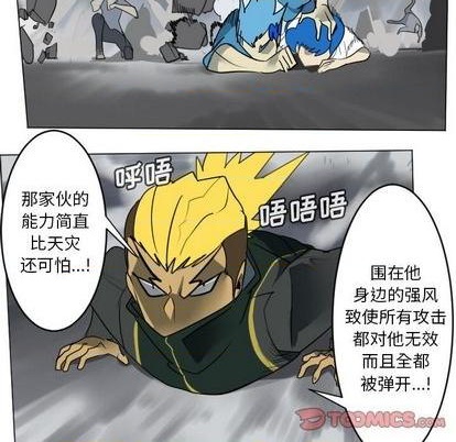 《Ultimiter终极者》第169话 第41页
