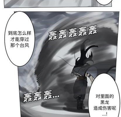 《Ultimiter终极者》第169话 第42页