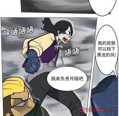 《Ultimiter终极者》第169话 第43页