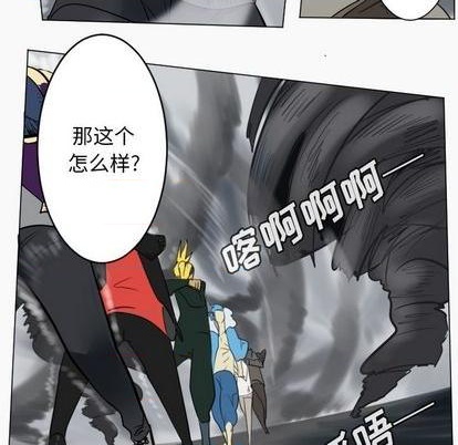 《Ultimiter终极者》第169话 第46页