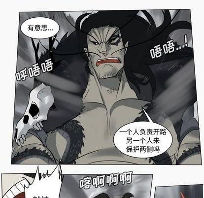 《Ultimiter终极者》第169话 第48页