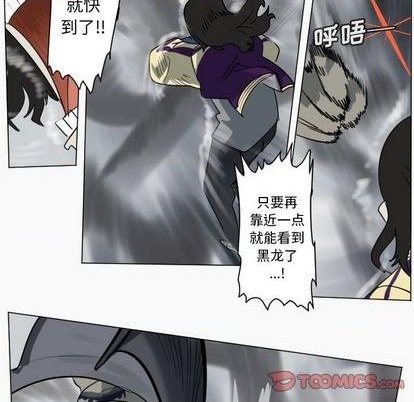 《Ultimiter终极者》第169话 第49页
