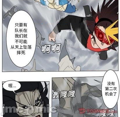《Ultimiter终极者》第169话 第5页
