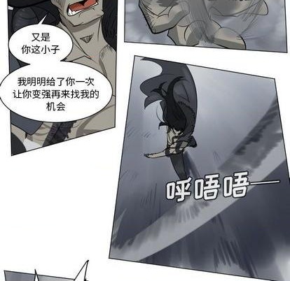 《Ultimiter终极者》第169话 第6页