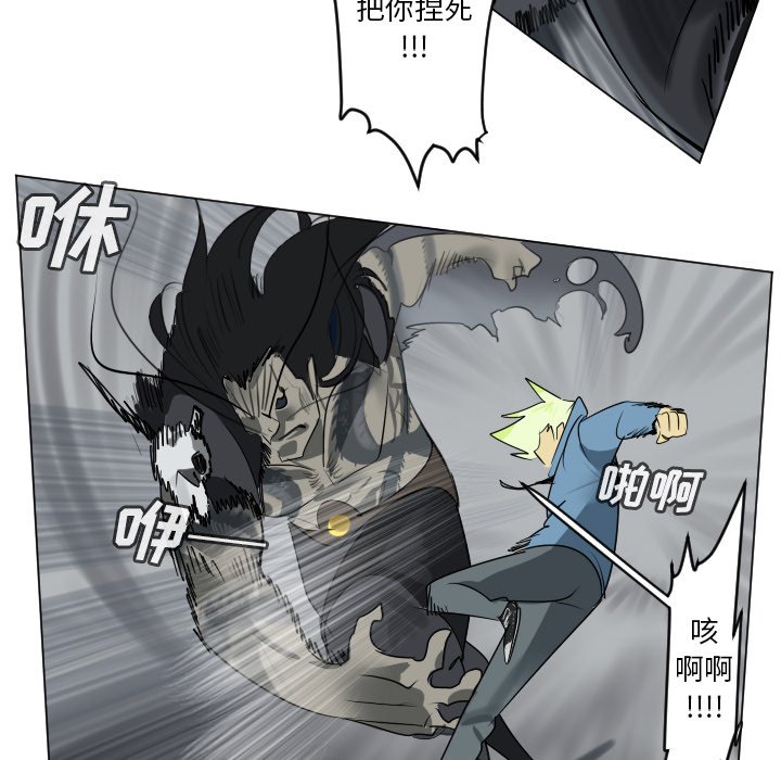 《Ultimiter终极者》第 176 话 第10页