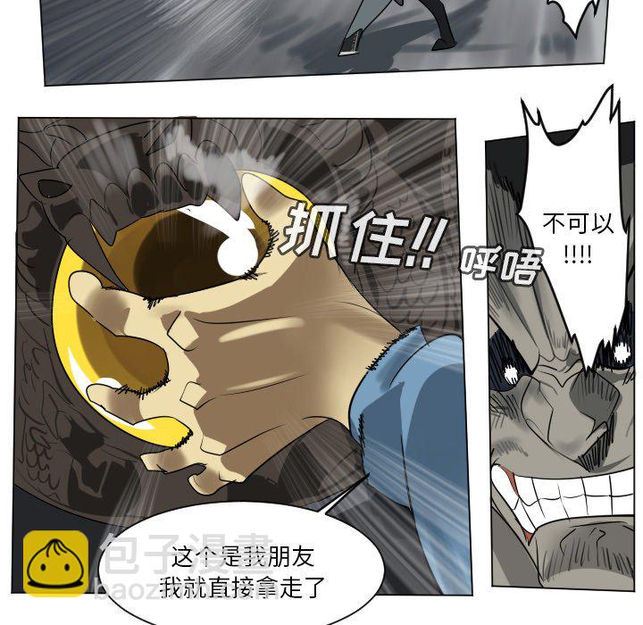 《Ultimiter终极者》第 176 话 第11页