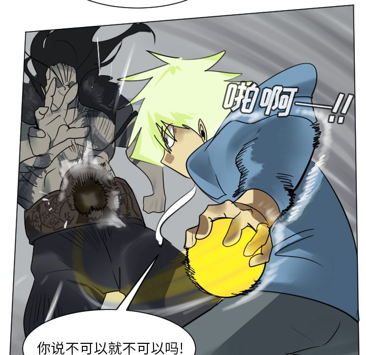 《Ultimiter终极者》第 176 话 第12页