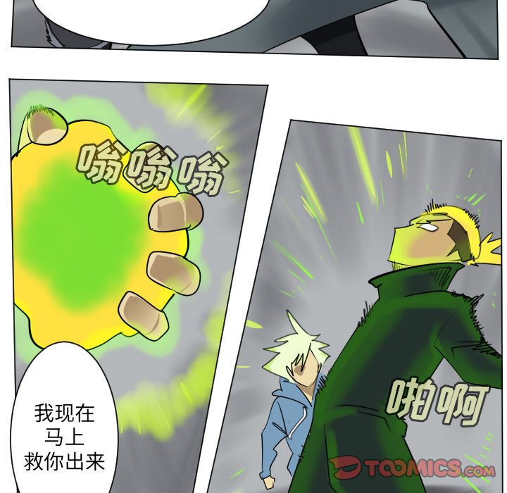 《Ultimiter终极者》第 176 话 第13页