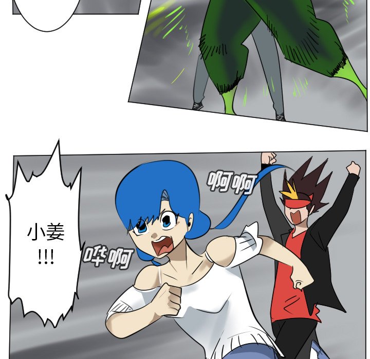 《Ultimiter终极者》第 176 话 第14页