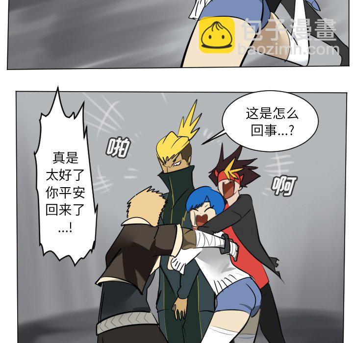 《Ultimiter终极者》第 176 话 第15页