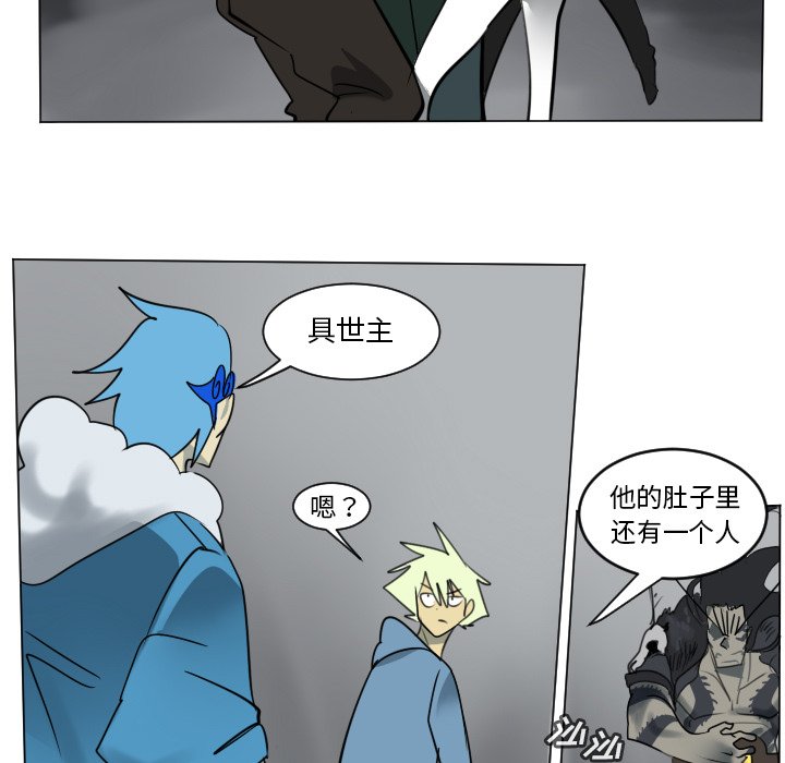 《Ultimiter终极者》第 176 话 第16页