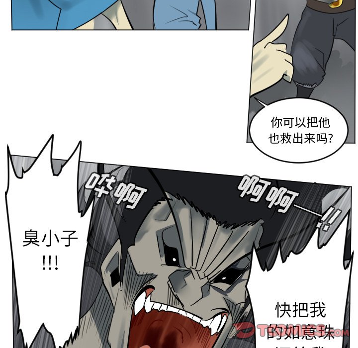 《Ultimiter终极者》第 176 话 第17页