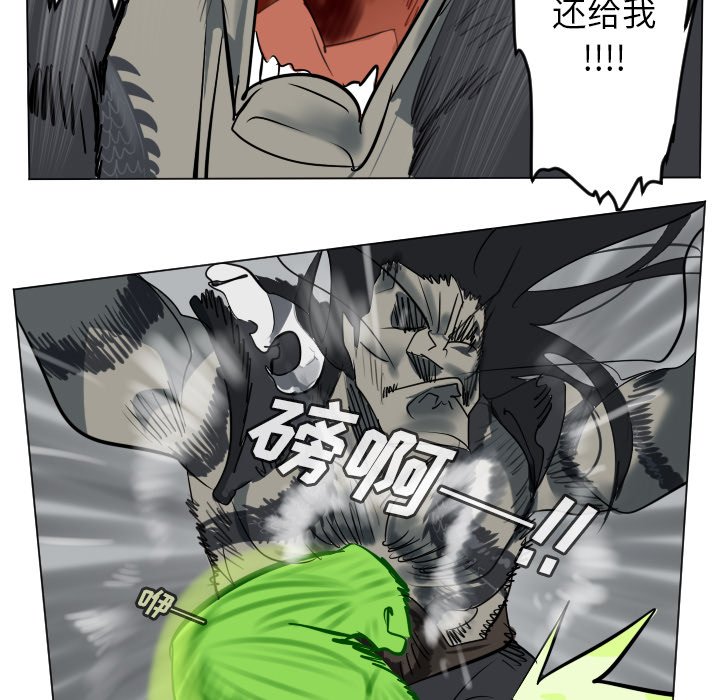 《Ultimiter终极者》第 176 话 第18页