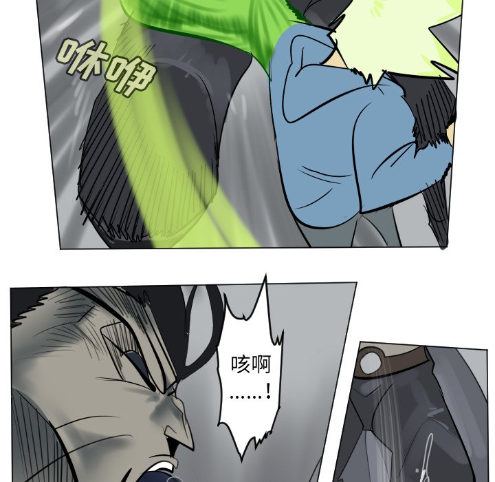 《Ultimiter终极者》第 176 话 第19页