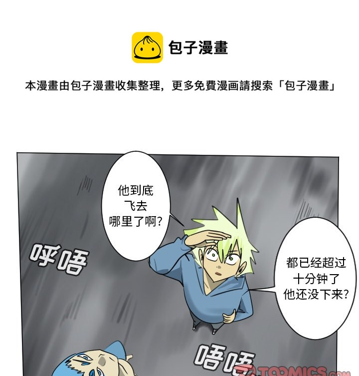 《Ultimiter终极者》第 176 话 第1页