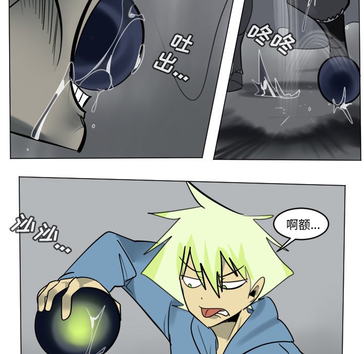 《Ultimiter终极者》第 176 话 第20页