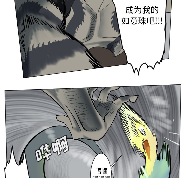 《Ultimiter终极者》第 176 话 第23页