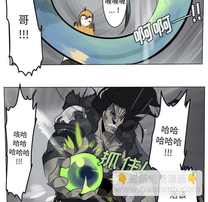 《Ultimiter终极者》第 176 话 第24页