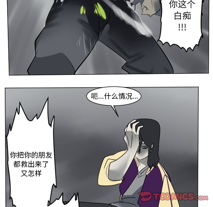 《Ultimiter终极者》第 176 话 第25页