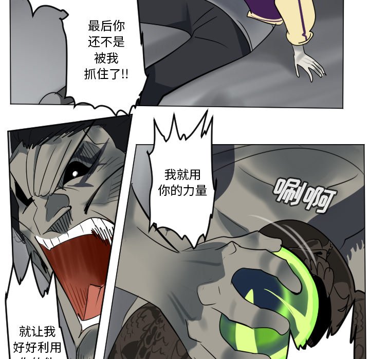 《Ultimiter终极者》第 176 话 第26页
