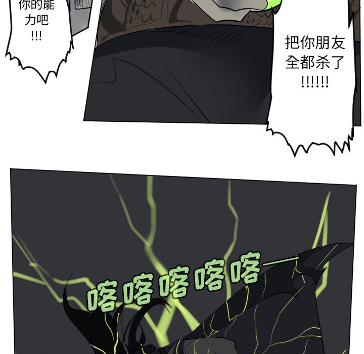 《Ultimiter终极者》第 176 话 第27页