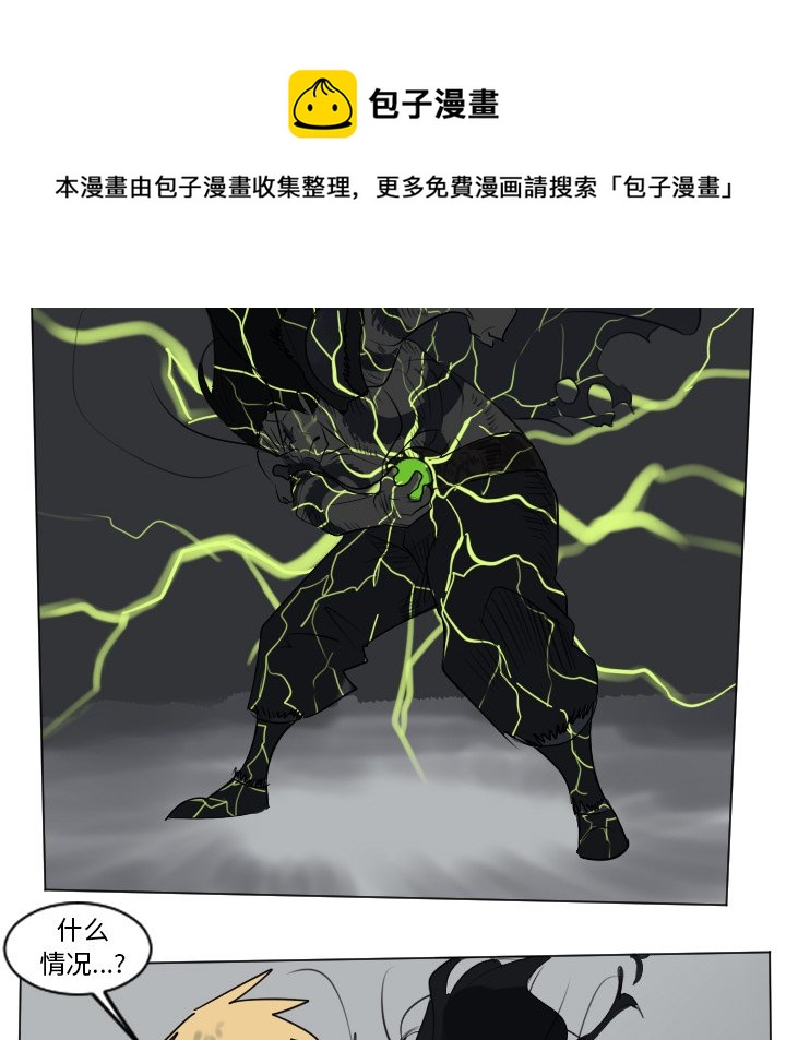 《Ultimiter终极者》第 176 话 第28页