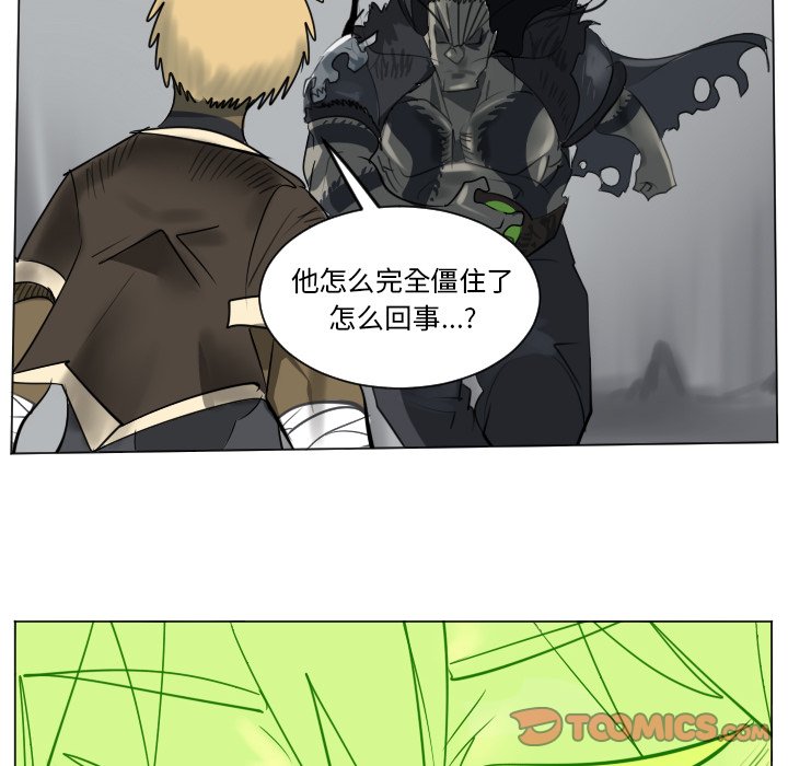 《Ultimiter终极者》第 176 话 第29页