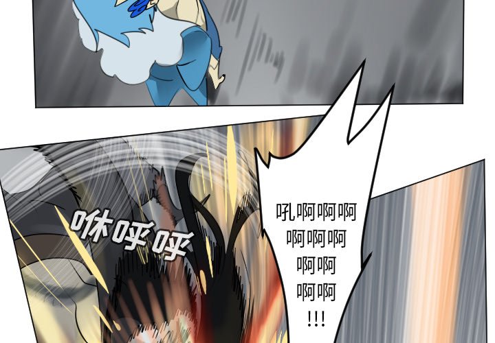 《Ultimiter终极者》第 176 话 第2页