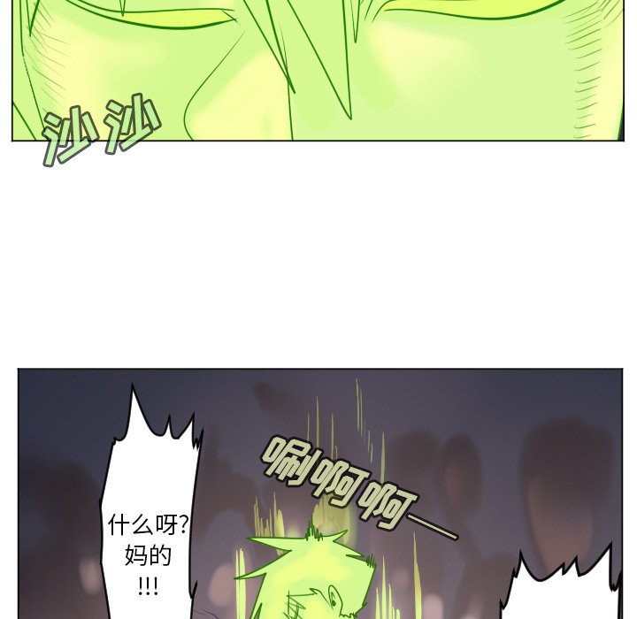 《Ultimiter终极者》第 176 话 第30页