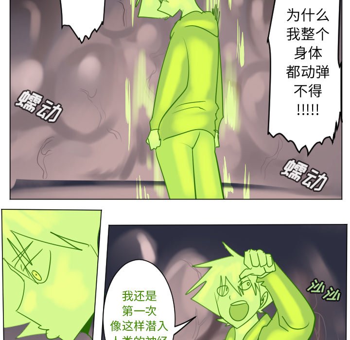《Ultimiter终极者》第 176 话 第31页