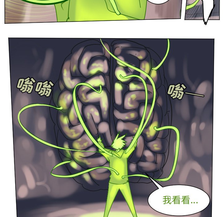 《Ultimiter终极者》第 176 话 第34页